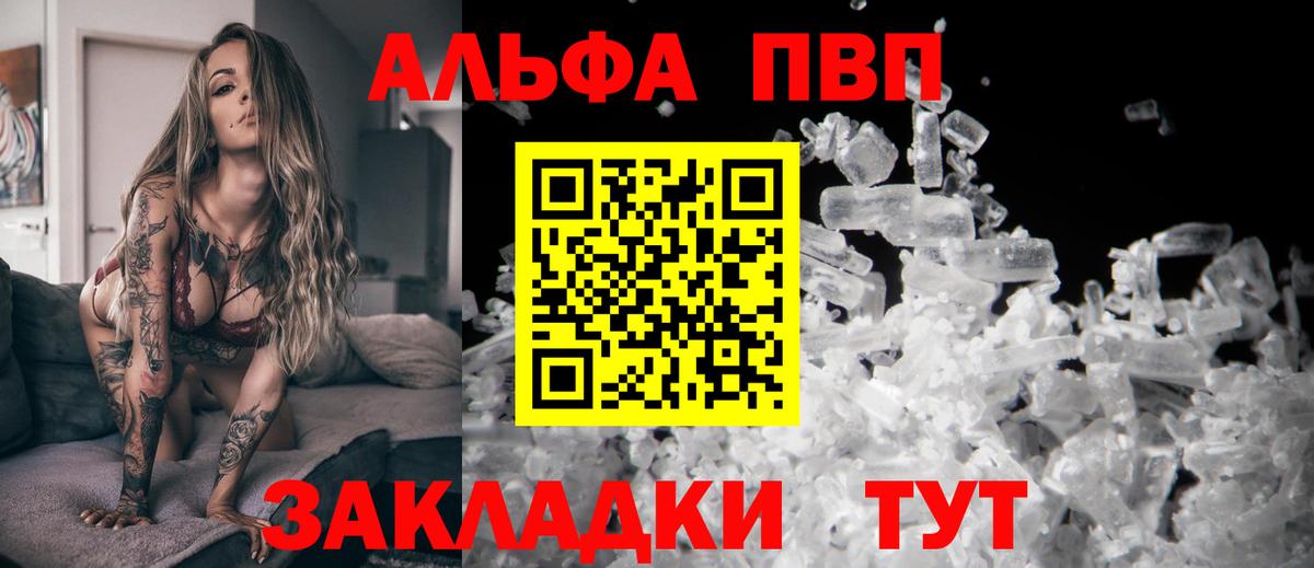 Alpha-PVP крисы CK Ессентуки