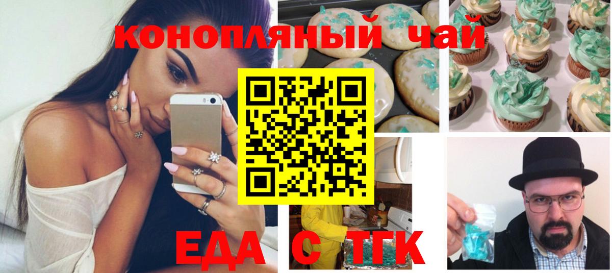 Ессентуки  Cannafood конопля  Вход с VPN 