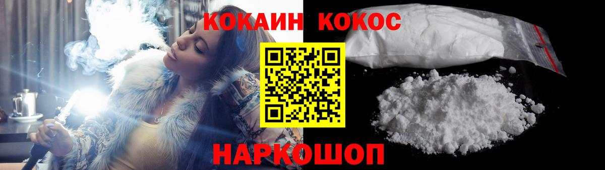КОКАИН FishScale Ессентуки