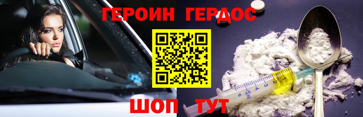Героин афганец  Вход с VPN  Ессентуки 