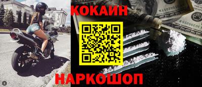 кокаин VHQ Краснодар