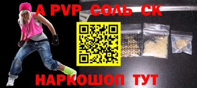 ALPHA PVP Комсомольск-на-Амуре