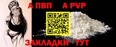 ALPHA PVP Комсомольск-на-Амуре