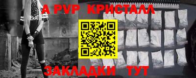 ALPHA PVP Комсомольск-на-Амуре