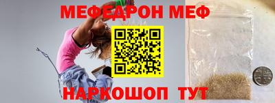 меф Краснознаменск