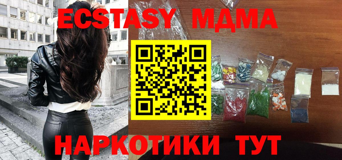MDMA молли  MDMA  Ессентуки  Вход с VPN  MDMA crystal 