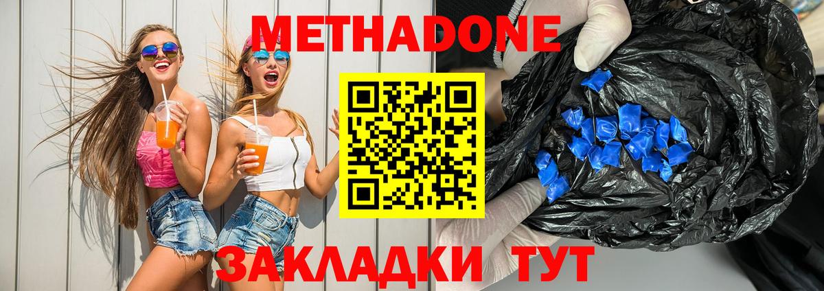 Метадон кристалл  Вход с VPN  Ессентуки 