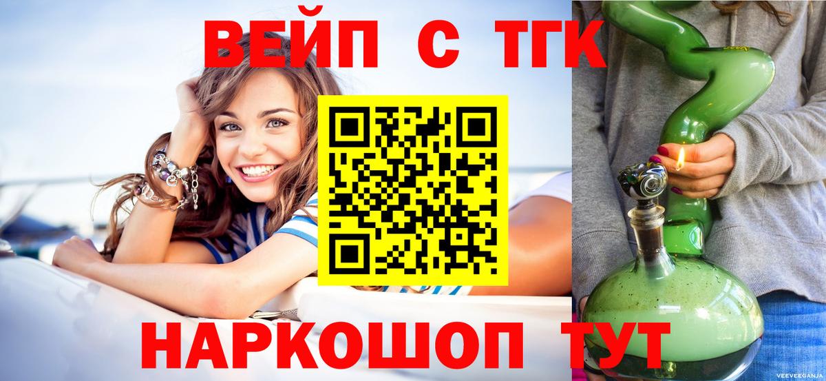 Ессентуки  Дистиллят ТГК THC oil  Вход с VPN 